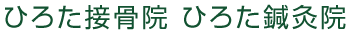 ɂ݁EE䂪݂͎̉ꌧߍ]ŝЂ낽ڍ@EЂ낽I@